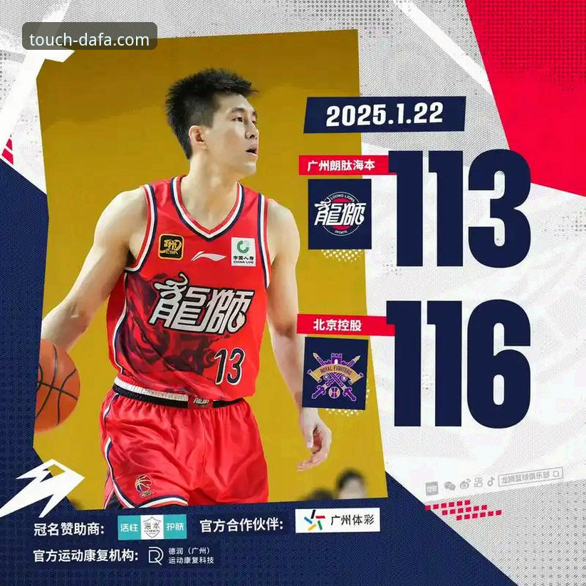 CBA焦点战最新动态：广州终结连败，郭艾伦伤退引关注