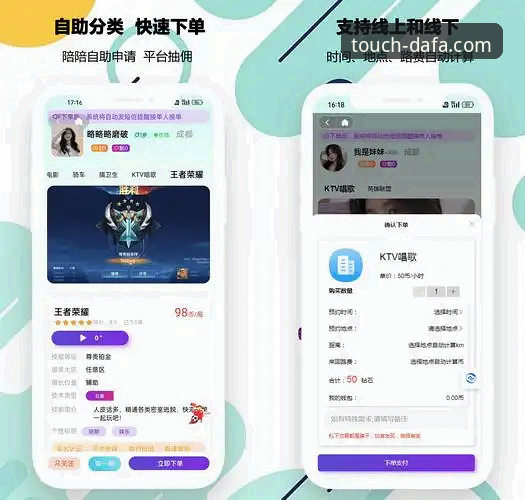 大发手机客户端官网版下载与深度使用教程：解锁指尖娱乐新体验